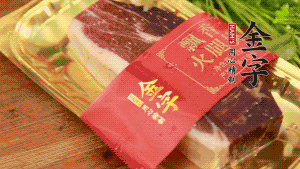 金字火腿去皮，切成小塊狀。（這里選用金字火腿中的招牌：火腿塊保鮮裝300g，一塊就能煲3-4次湯品，很是方便。）