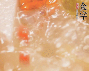 出鍋前加枸杞。