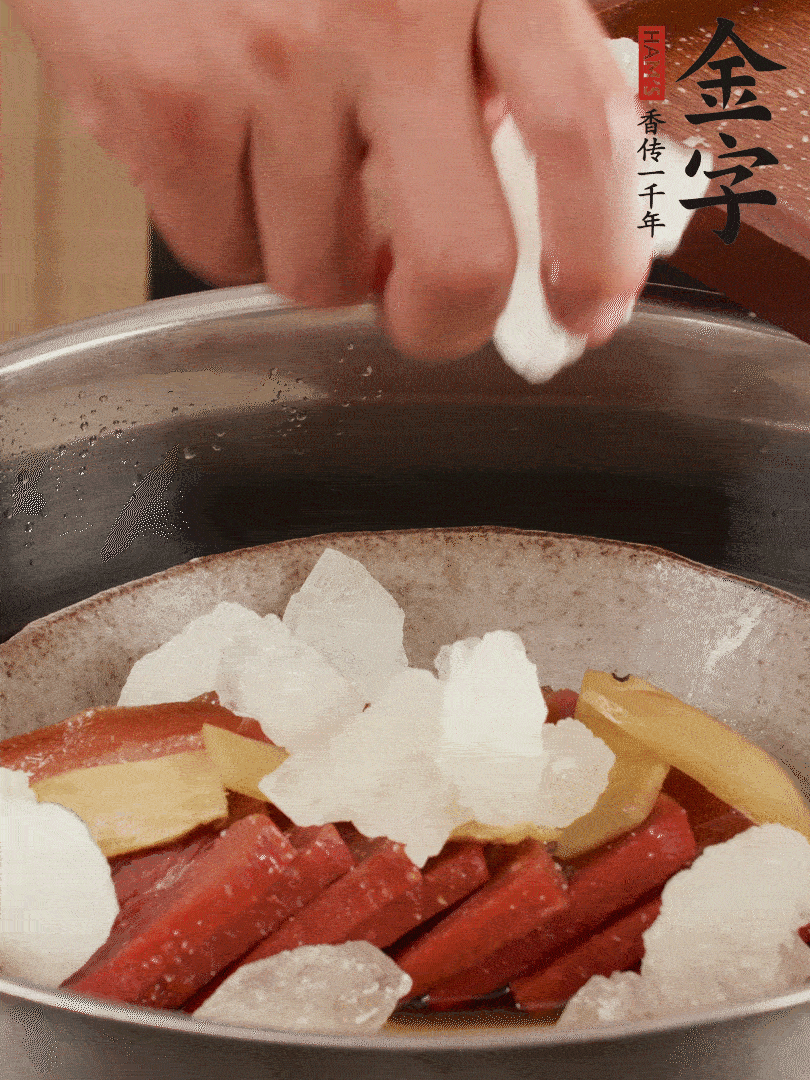 取潷清爽的二蒸湯汁，火腿+冰糖+黃酒+水蒸40分鐘。