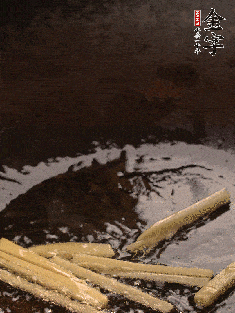 熱油爆香姜絲，下金字淡咸肉片煸炒出香味，淋點料酒調味。