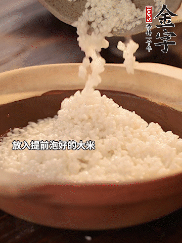 砂鍋底部刷一層油，放入提前浸泡好的大米。倒入煎五花肉的余油。清水沒過大米一點。