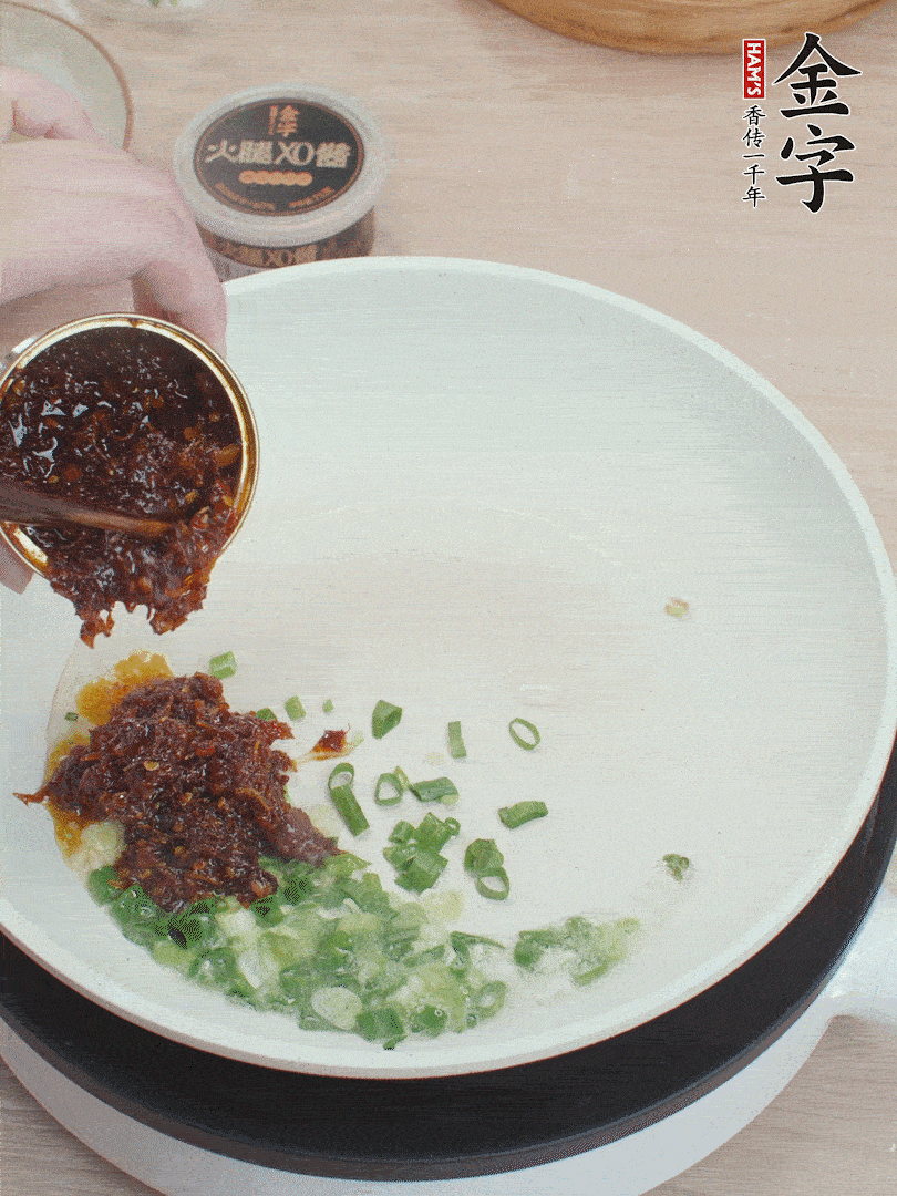鍋中留底油，蔥花、1勺金字火腿XO醬炒香。