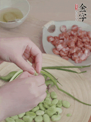 新鮮蠶豆去殼，去豆衣。