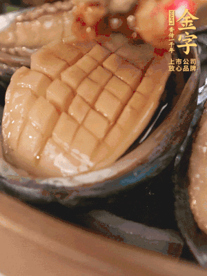 醬料鋪到鮑魚上。