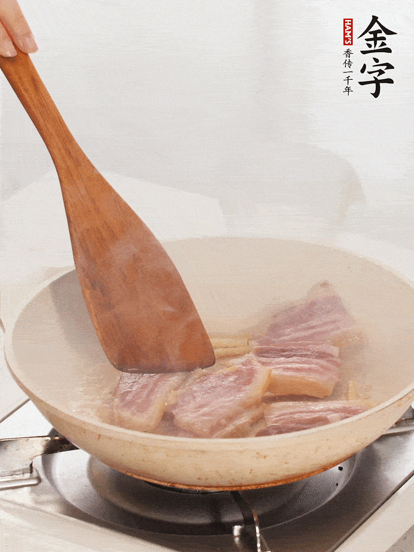 熱鍋冷油，下咸肉煸出油脂