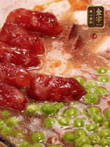 加香菇水，鋪上芋頭塊、豌豆、整顆粒腸，大火燒到水開(kāi)后轉(zhuǎn)小火，燜煮15分鐘