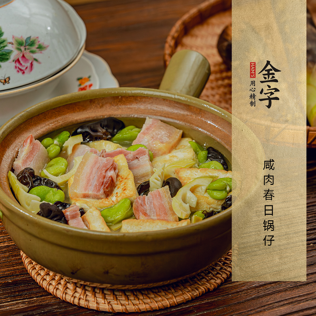咸肉春日鍋?zhàn)?>
		<p><i>423</i>  | 04月11日<i></i></p>
		<h3 class=